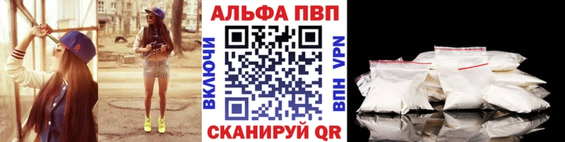 Alfa_PVP VHQ  Лянтор 