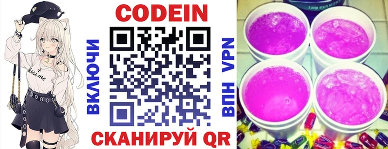 купить   даркнет телеграм  Кодеин напиток Lean (лин)  Лянтор 